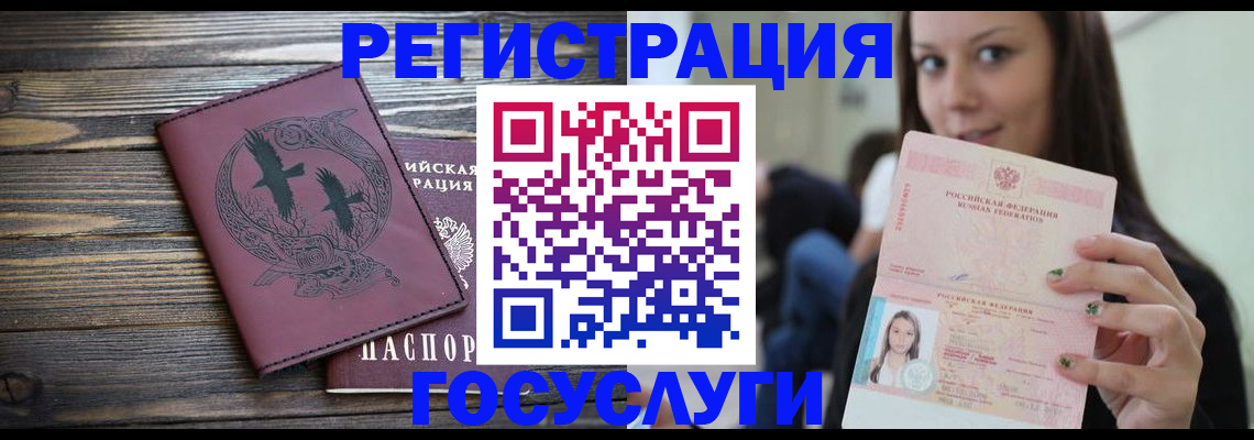 временная регистрация поиск в Кургане