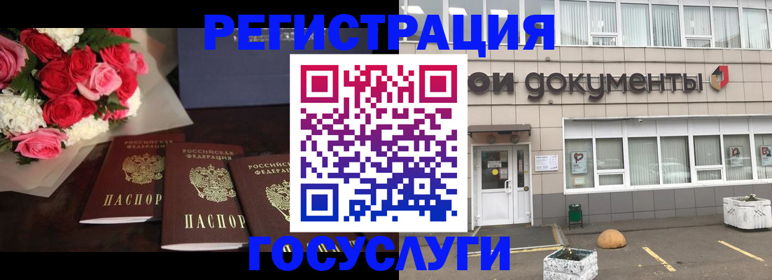 прописка штамп в Кургане