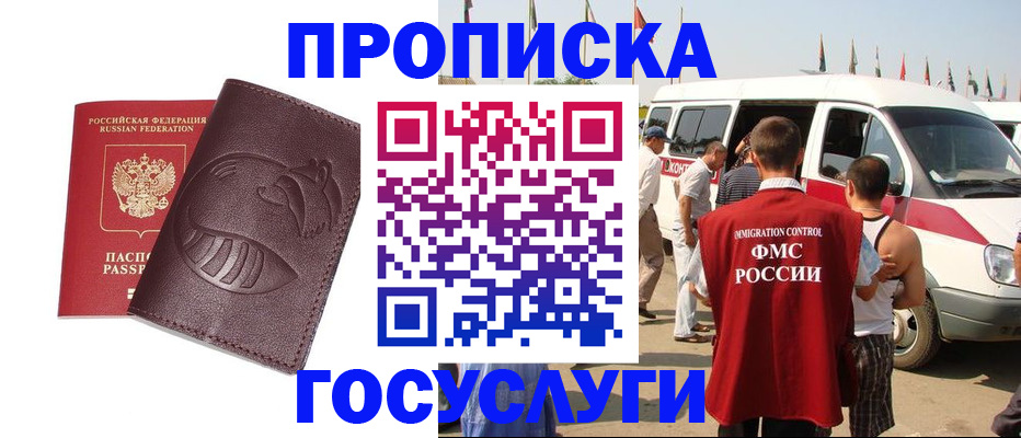 прописка ребенка в Кургане