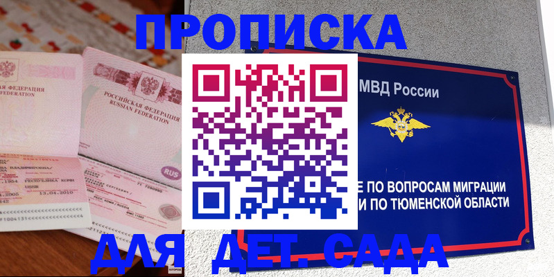 пропишу в квартире в Кургане