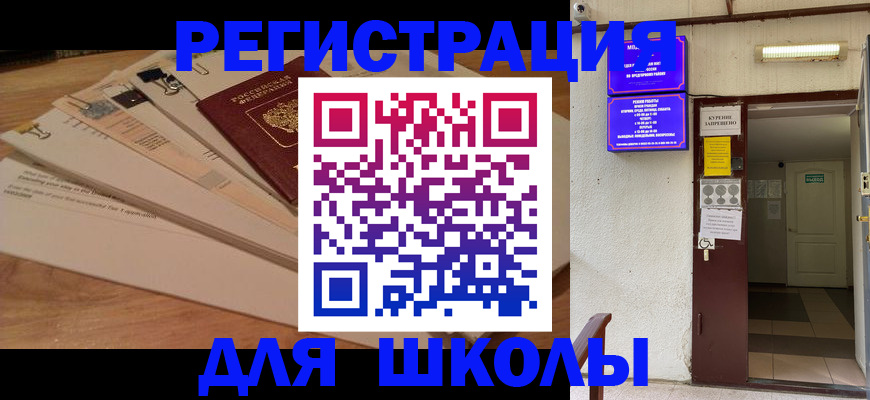 временная регистрация поиск в Кургане