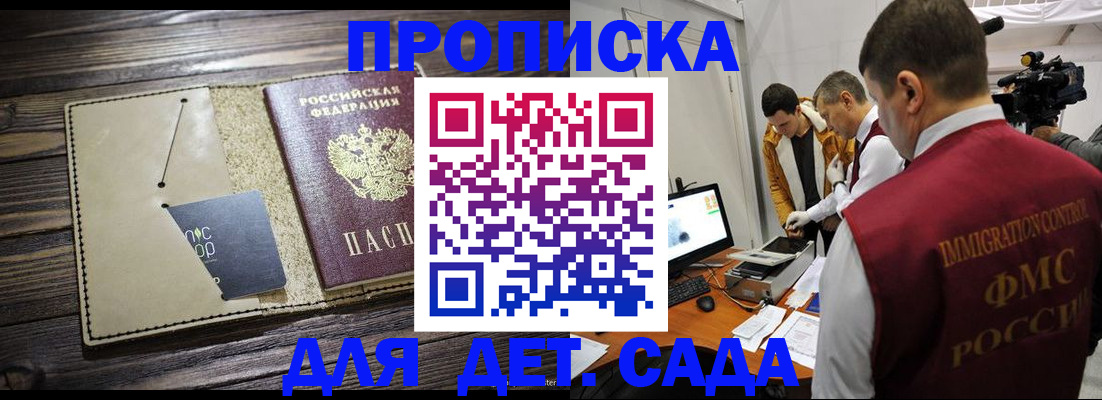 временная регистрация в квартире в Кургане
